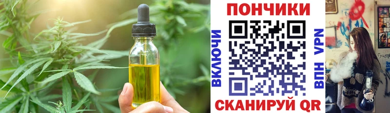 Печенье с ТГК конопля  MEGA зеркало  Тимашёвск 