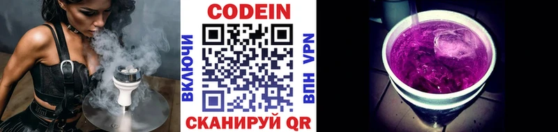 мориарти клад  Тимашёвск  Кодеин Purple Drank  где можно купить  