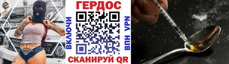 Героин хмурый  Тимашёвск 