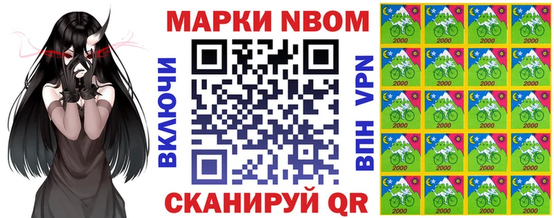 Марки NBOMe 1,8мг  Тимашёвск 